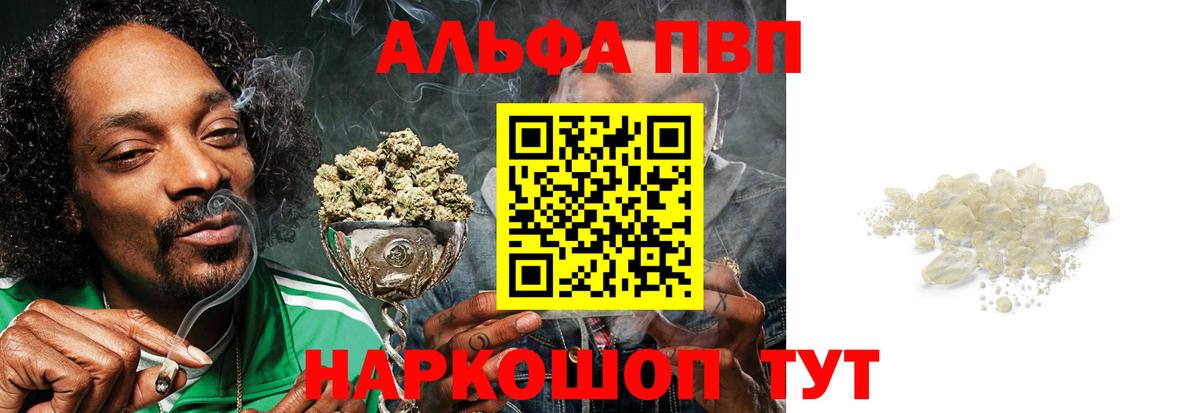 продажа наркотиков  Вход с VPN  Alfa_PVP Соль  Моздок  APVP крисы CK  Alfa_PVP СК 