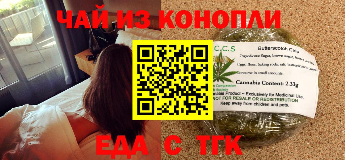 Моздок  Печенье с ТГК марихуана  Вход с VPN 
