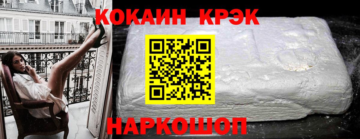 Cocaine Боливия  Вход с VPN  Кокаин Эквадор  наркотики  Моздок 