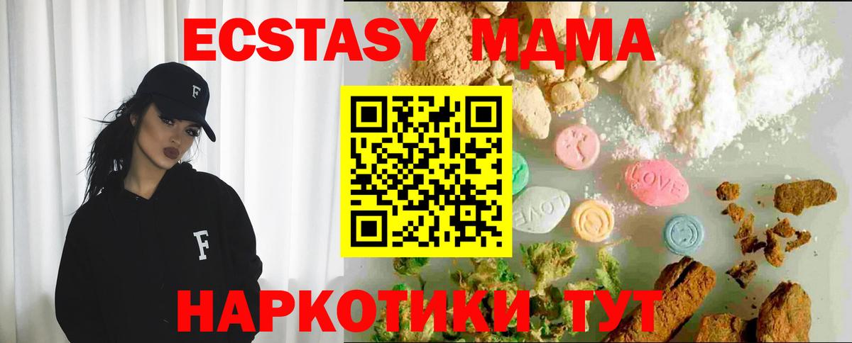 Ecstasy Philipp Plein  Экстази  Моздок  Ecstasy 300 mg  Вход с VPN 
