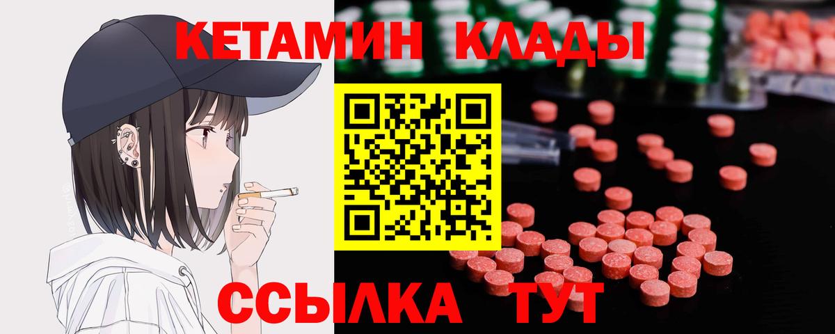 mega ТОР  КЕТАМИН VHQ  Моздок  Вход с VPN  КЕТАМИН ketamine 