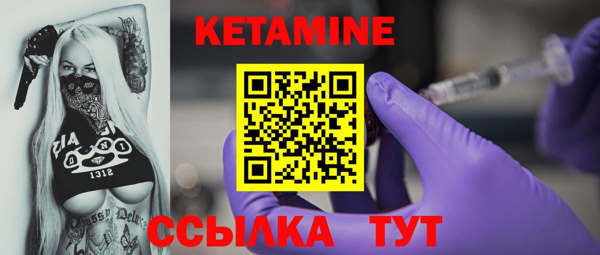 КЕТАМИН VHQ Моздок