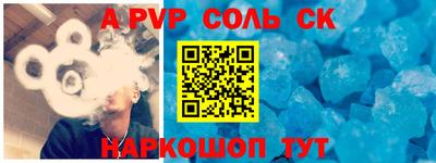 сатива Волжский