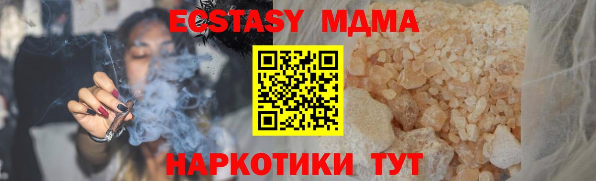 MDMA  Вход с VPN  МДМА молли  Моздок  MDMA молли 