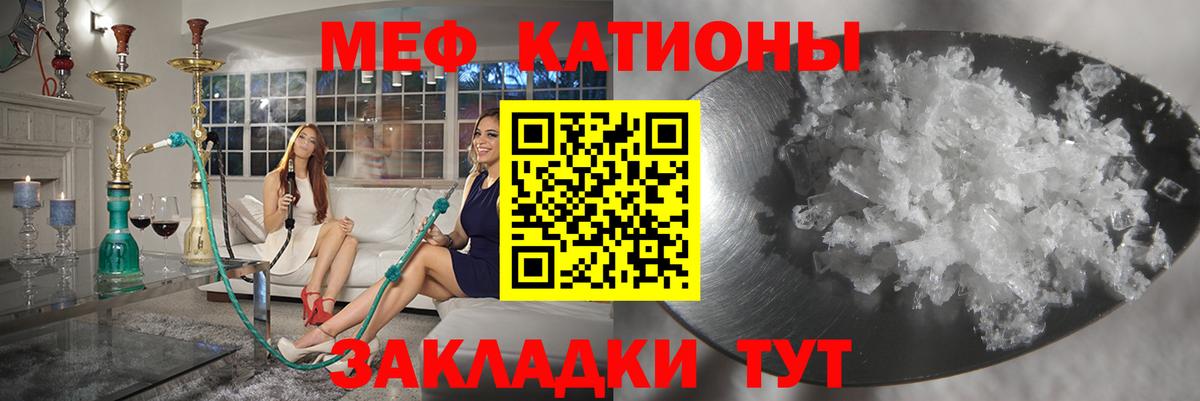 МЯУ-МЯУ  Меф mephedrone  Вход с VPN  МЯУ-МЯУ VHQ  кракен как войти  Моздок 