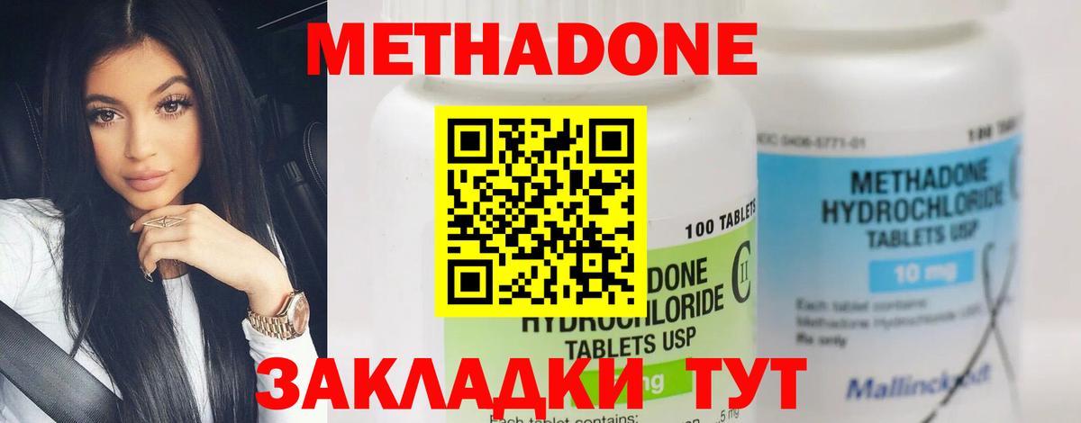 Моздок  Метадон белоснежный  OMG зеркало  Вход с VPN  Метадон methadone 