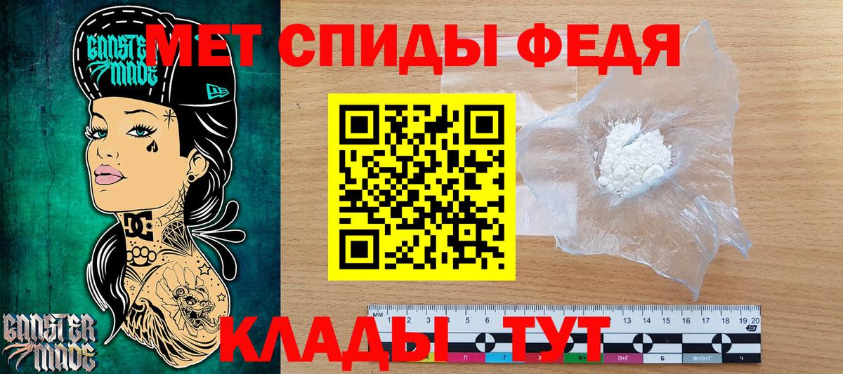 Первитин  Первитин кристалл  Первитин кристалл  Вход с VPN  Моздок 