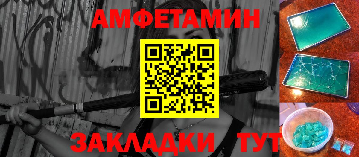МЕТАМФЕТАМИН Декстрометамфетамин 99.9% Моздок