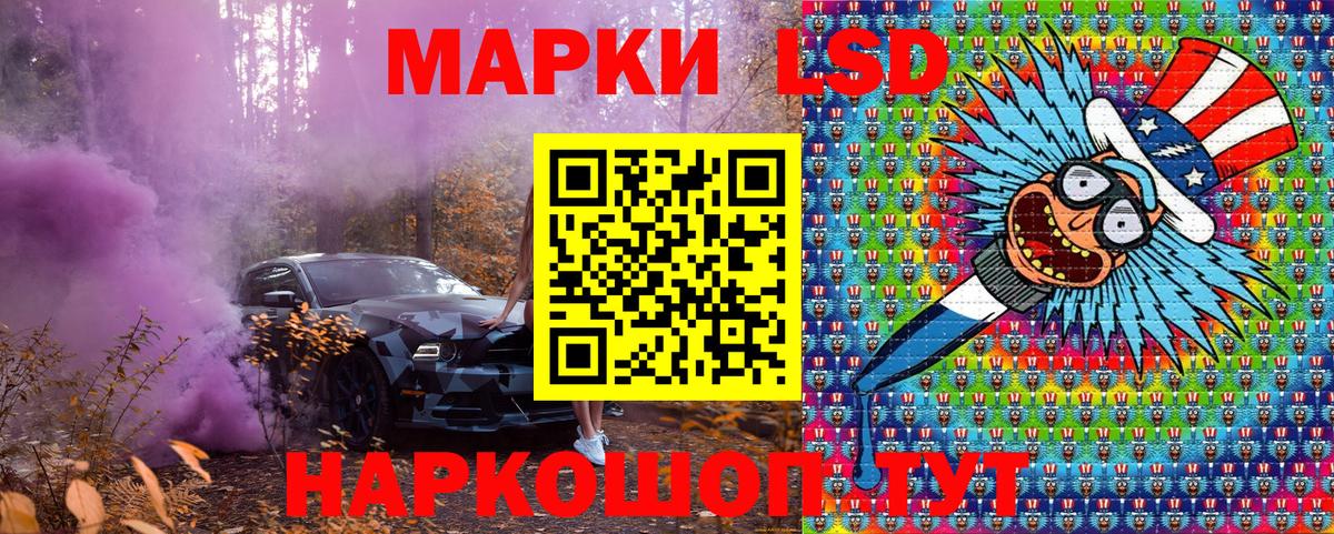 Наркотические марки 1,8мг Моздок