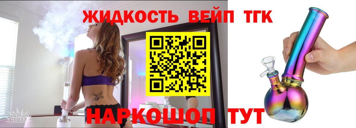ТГК вейп с тгк  Дистиллят ТГК вейп  Моздок  Вход с VPN 