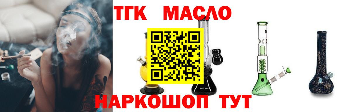Дистиллят ТГК Wax Моздок